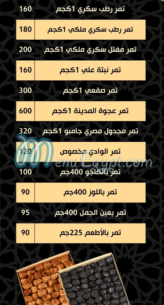 Zin Eldin Roastery menu Egypt 2