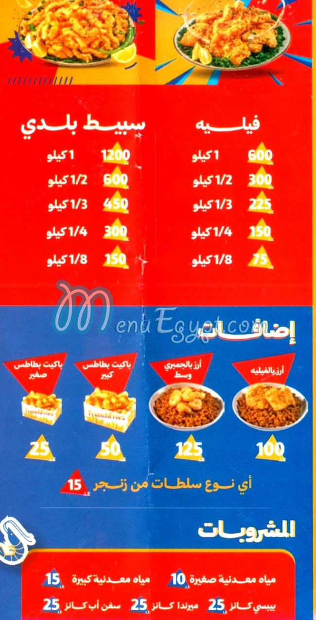 Zinger Nasr City menu