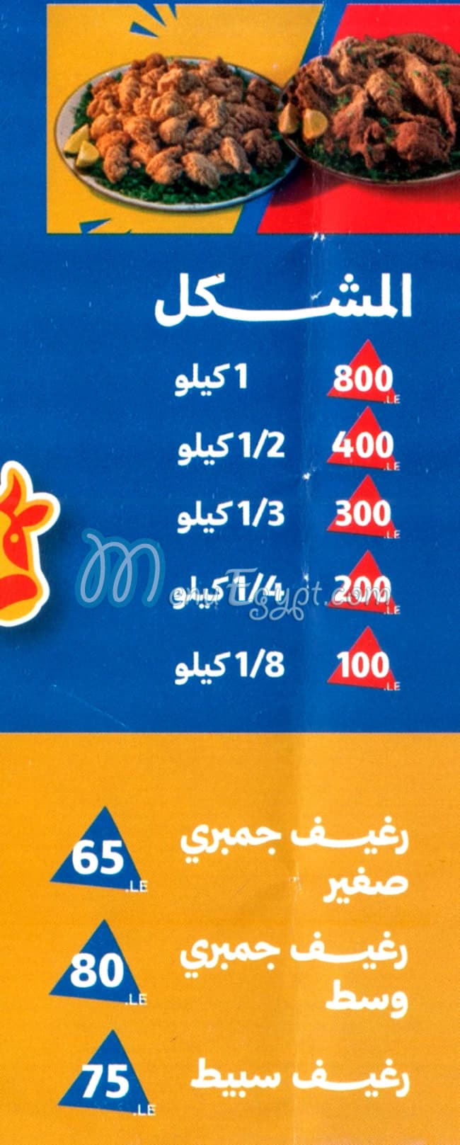 Zinger Nasr City delivery