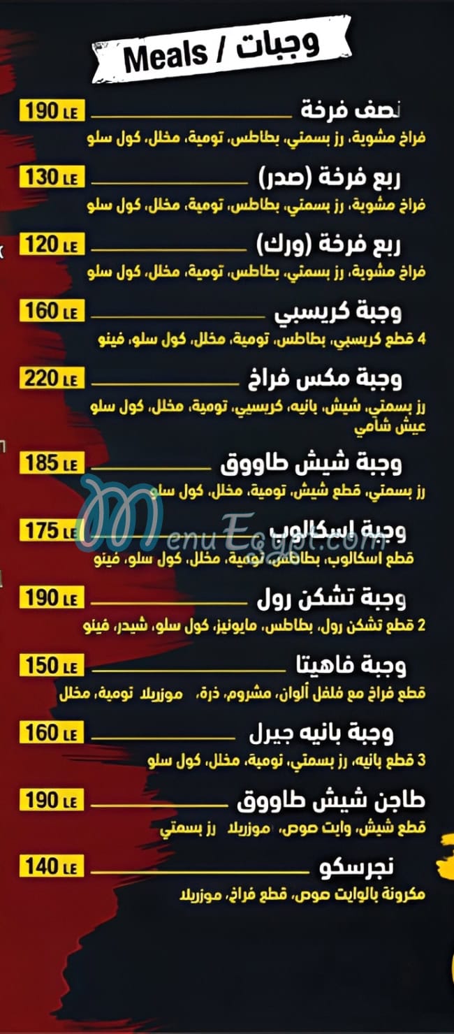 مطعم زيكس مصر