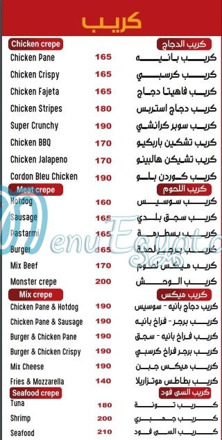 Zizinia menu Egypt