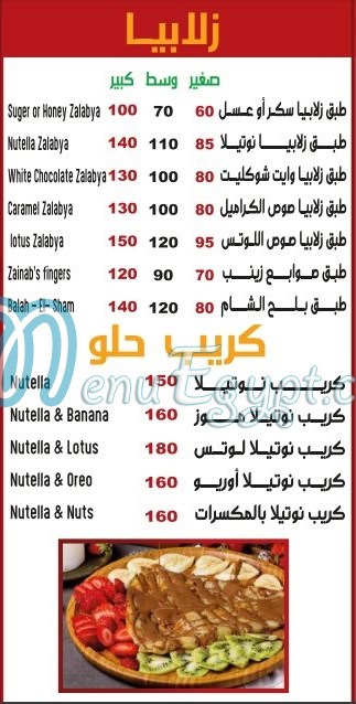 Zizinia online menu
