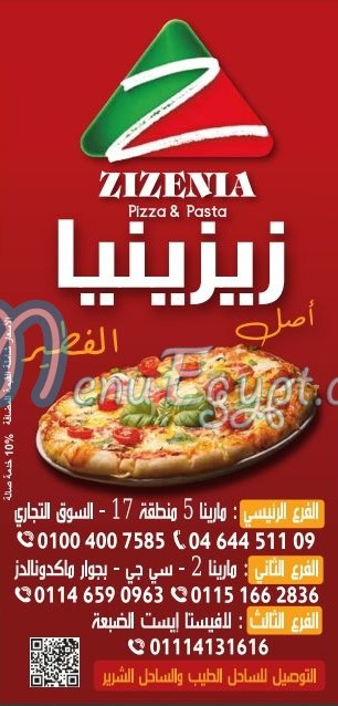 Zizinia menu Egypt 1
