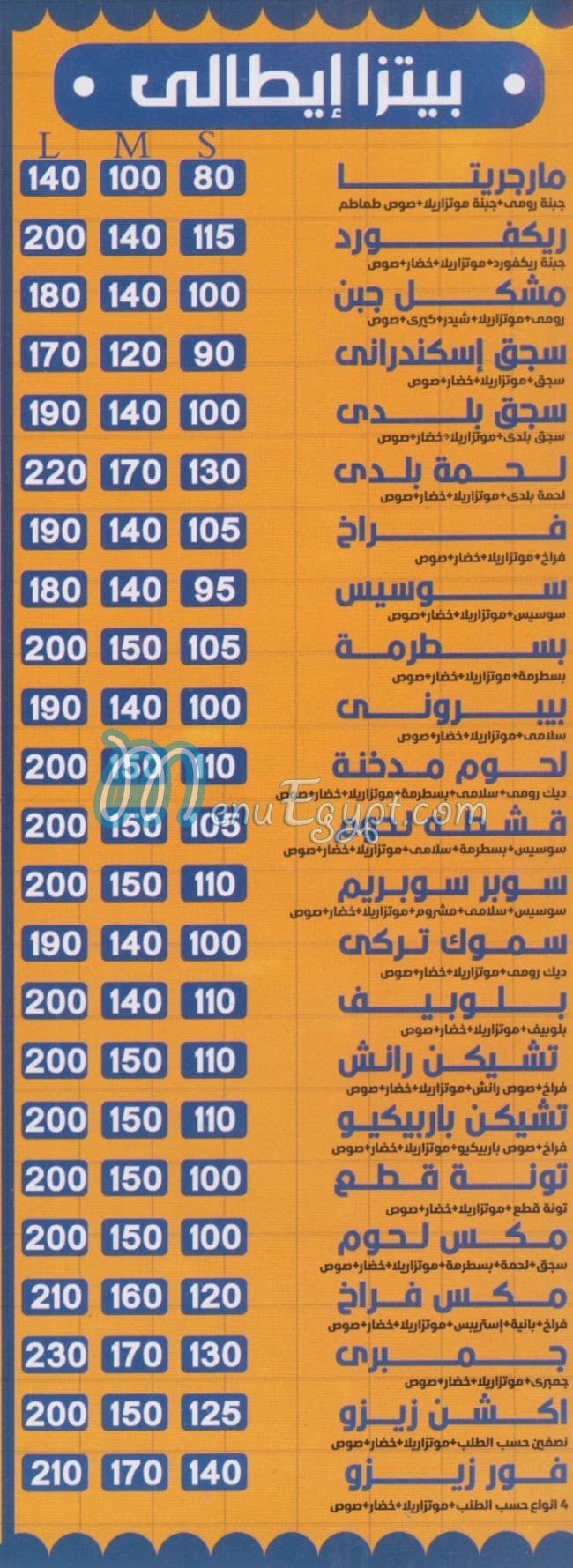 منيو زيزو وسط البلد مصر
