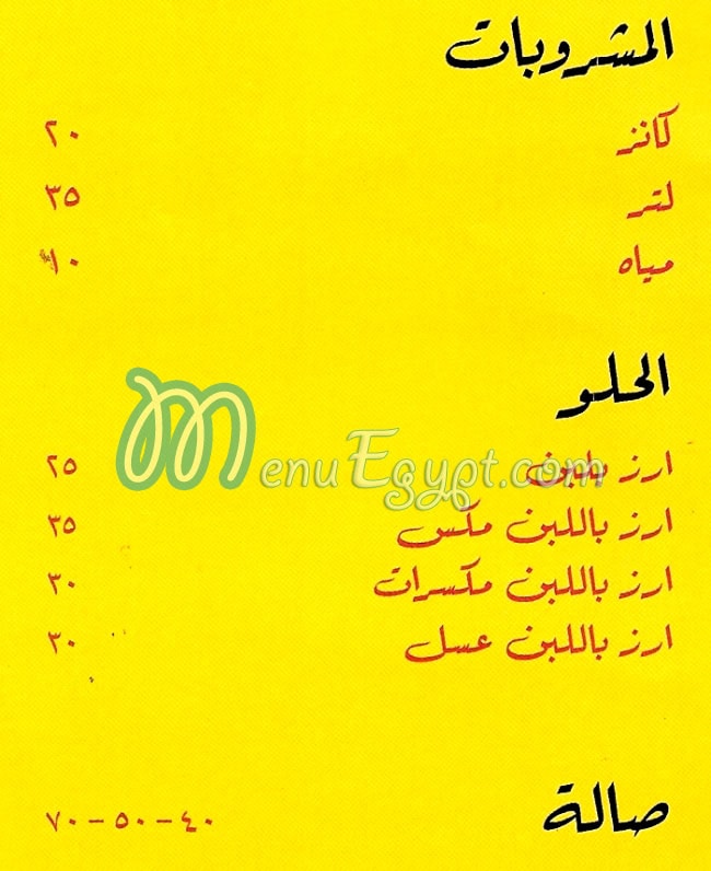مطعم زيزو حدائق الاهرام مصر