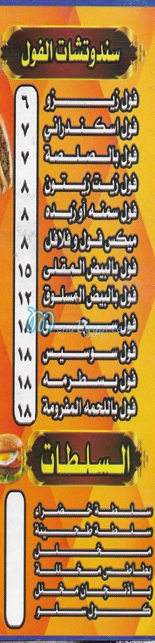 Zizo Restaurant menu