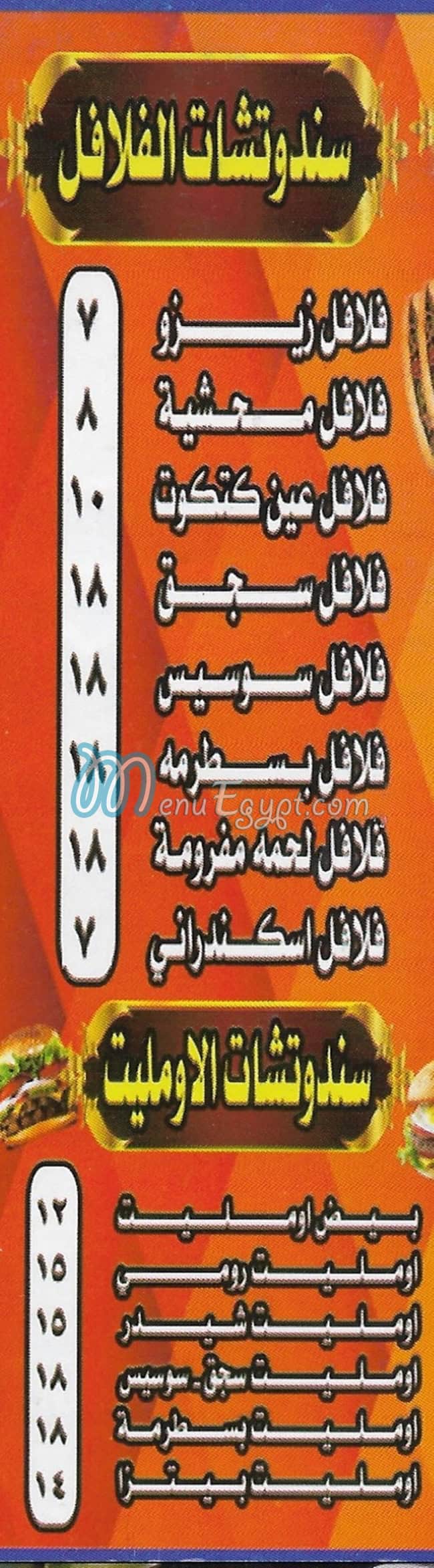 Zizo Restaurant menu Egypt
