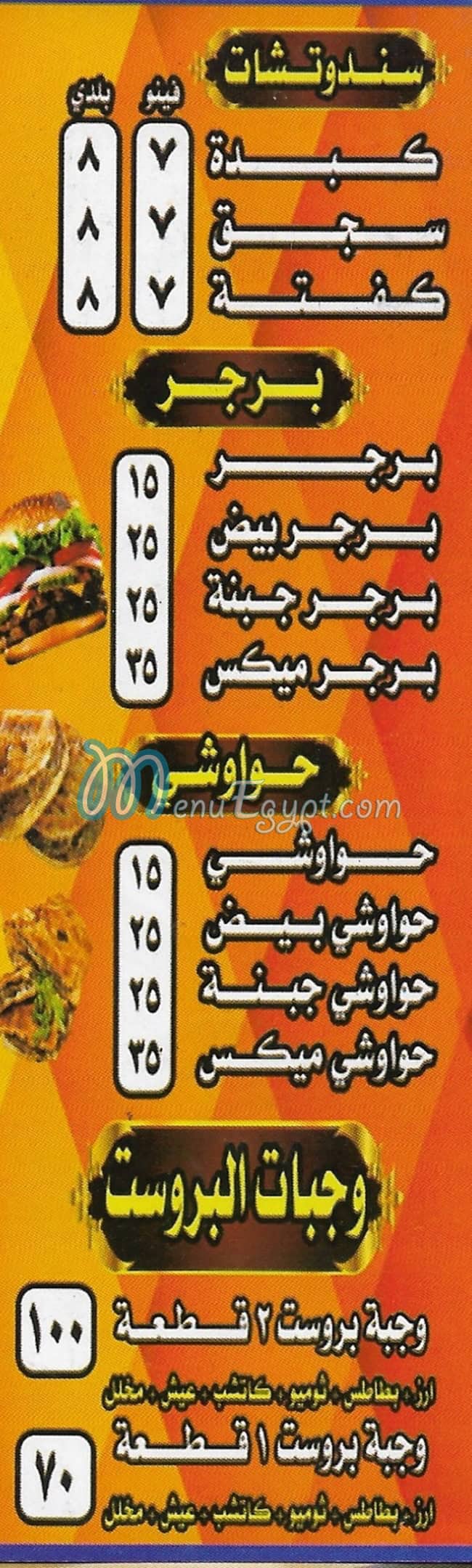Zizo Restaurant delivery menu