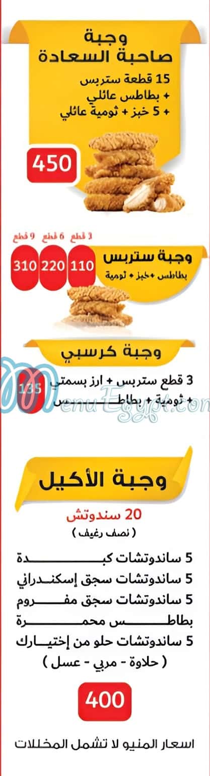 سندوتش زيزو منيو