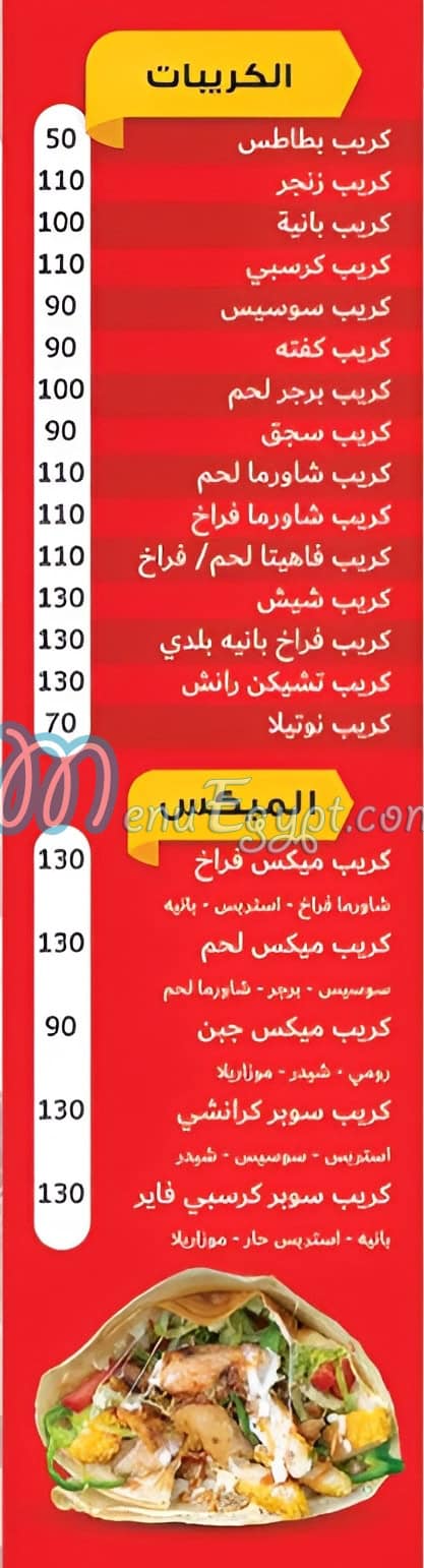 رقم زيزو مصر