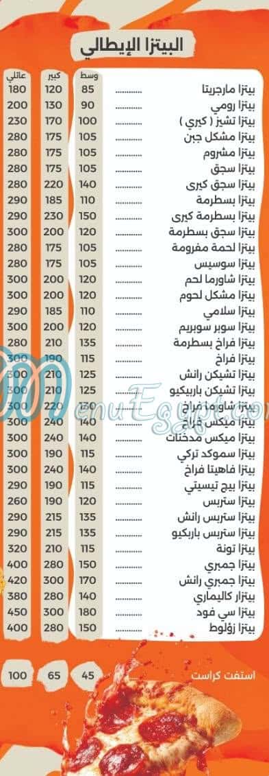 منيو زؤلوط