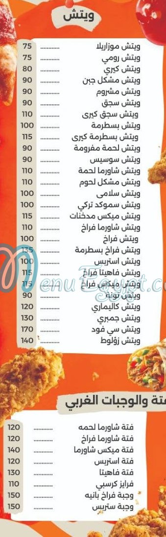 مطعم زؤلوط مصر
