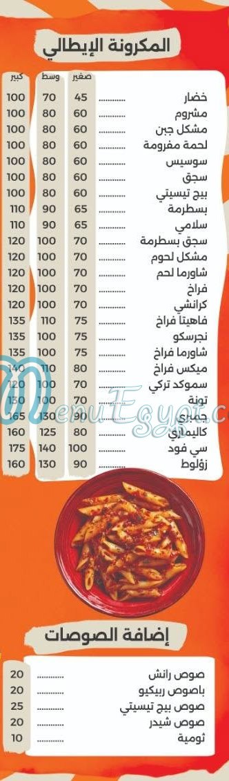 زؤلوط مصر منيو بالعربى