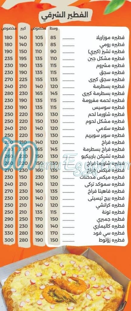 زؤلوط مصر الخط الساخن