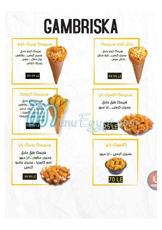 مطعم زودياك مصر منيو بالعربى