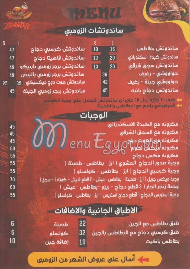 Zombie menu Egypt
