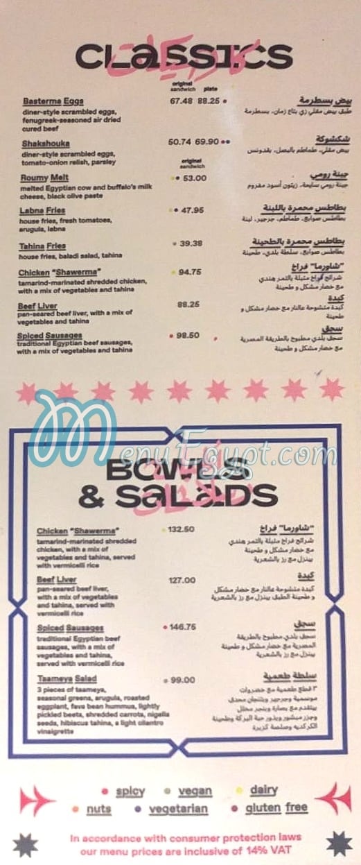 Zooba menu Egypt