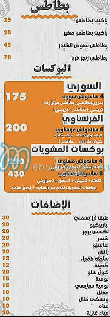 Zooka Helwan menu