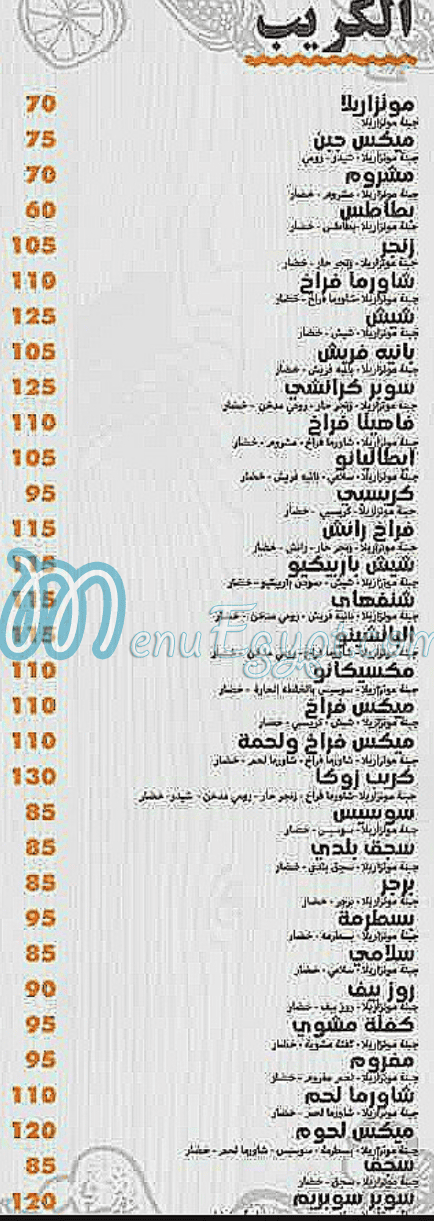 زوكا حلوان مصر الخط الساخن