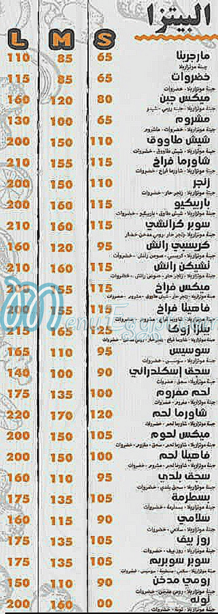 زوكا حلوان منيو