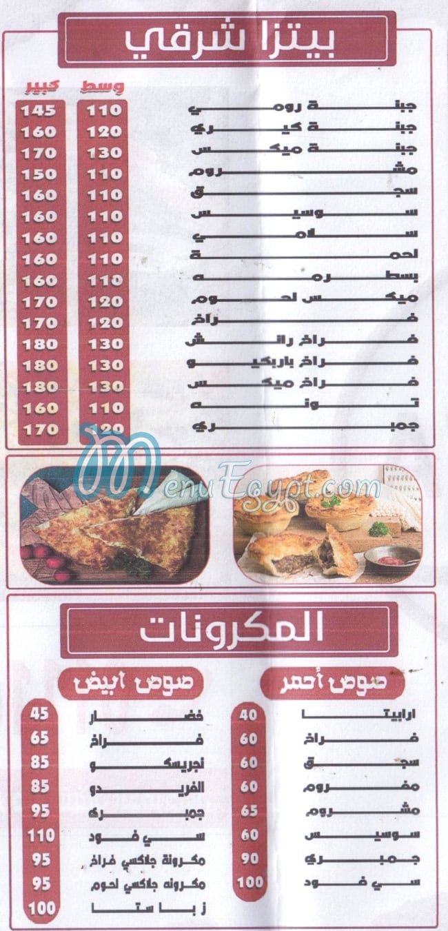 مطعم زباستا مصر
