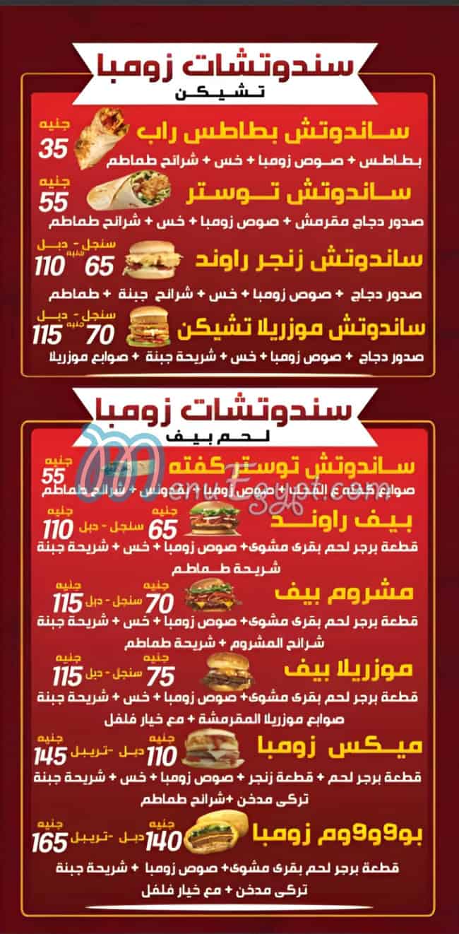 منيو زومبا فرايد تشيكن وبرجر مصر