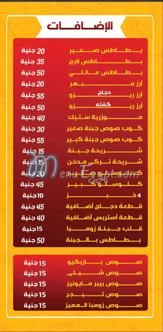 مطعم زومبا فرايد تشيكن وبرجر مصر