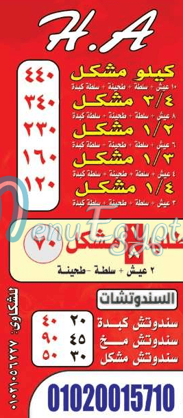 الشرقاوى هليوبوليس egypt