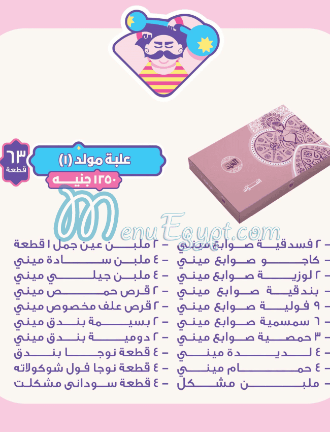 EL ABD مصر