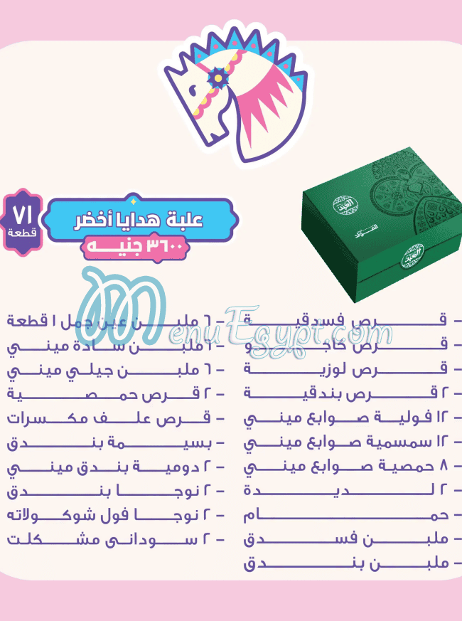 منيو EL ABD مصر 6