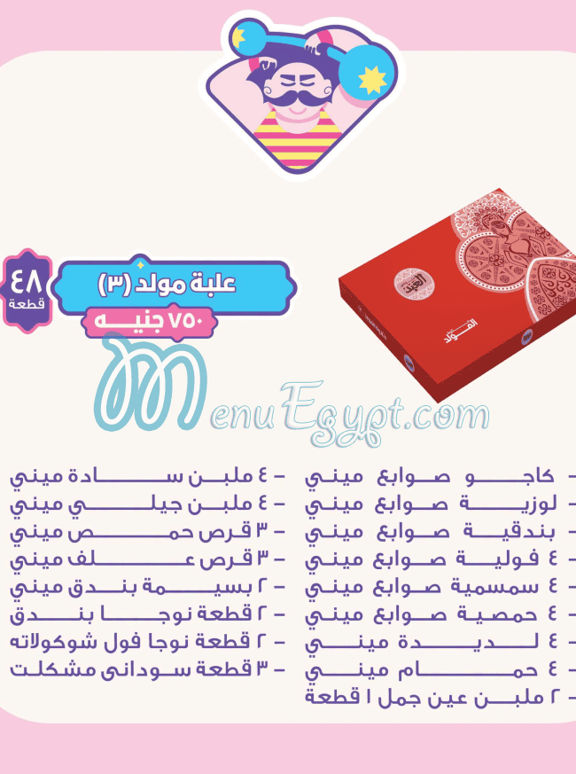 EL ABD مصر