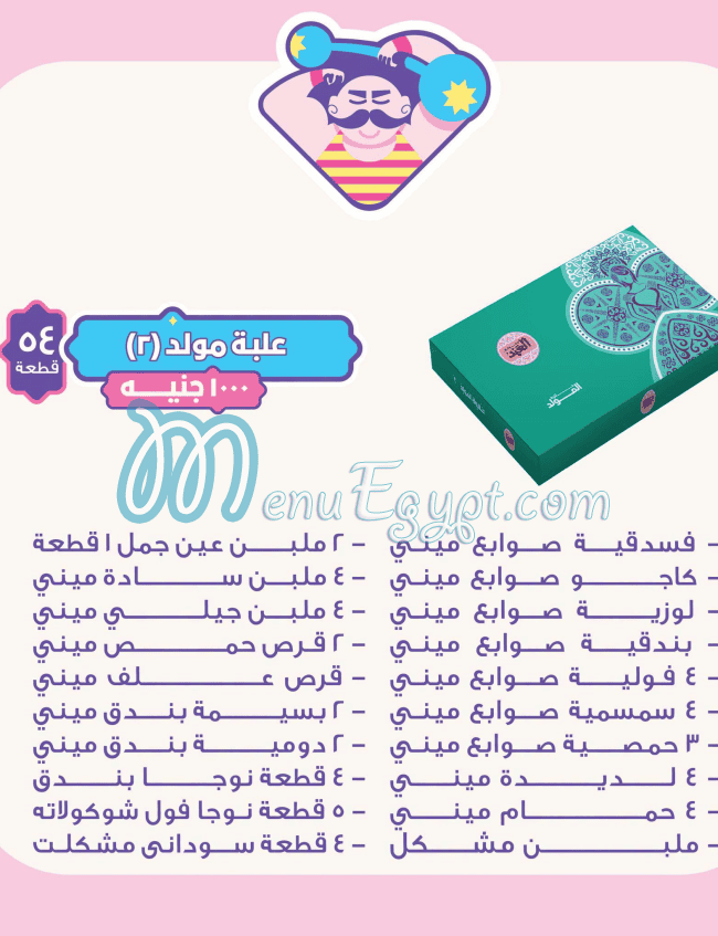 أسعار EL ABD مصر