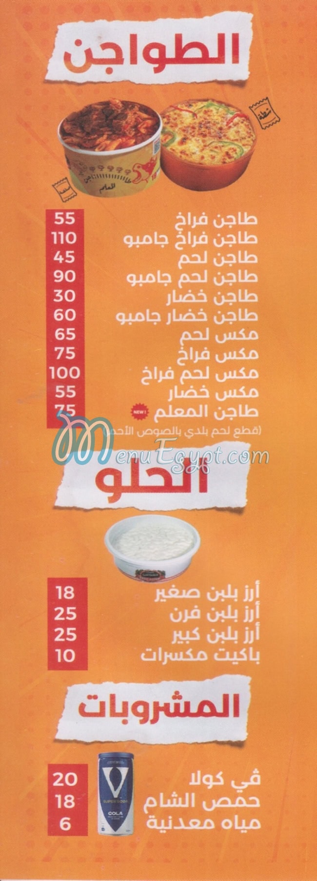 مطعم الغباشي مصر