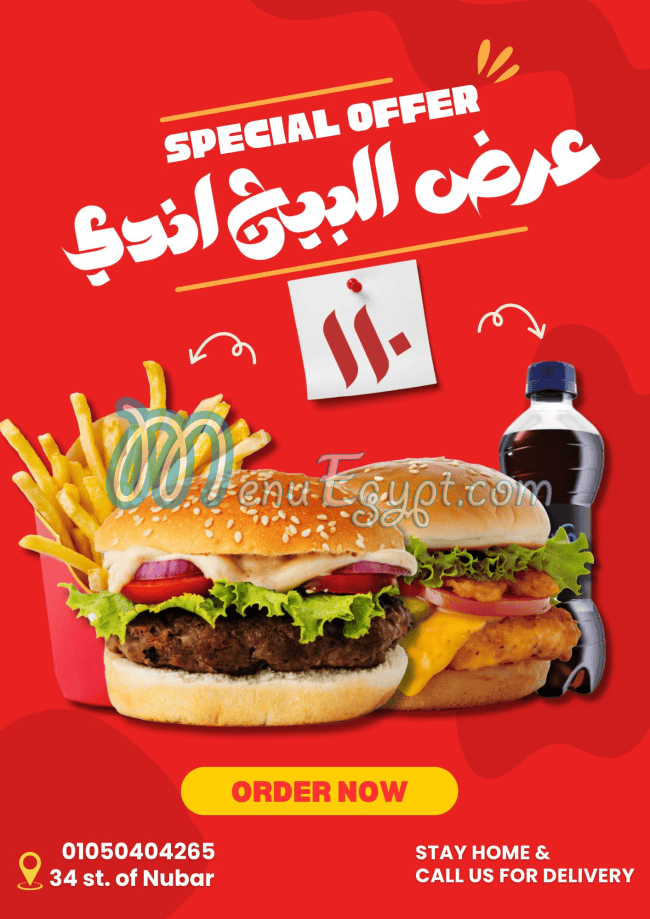 منيو Andy مصر