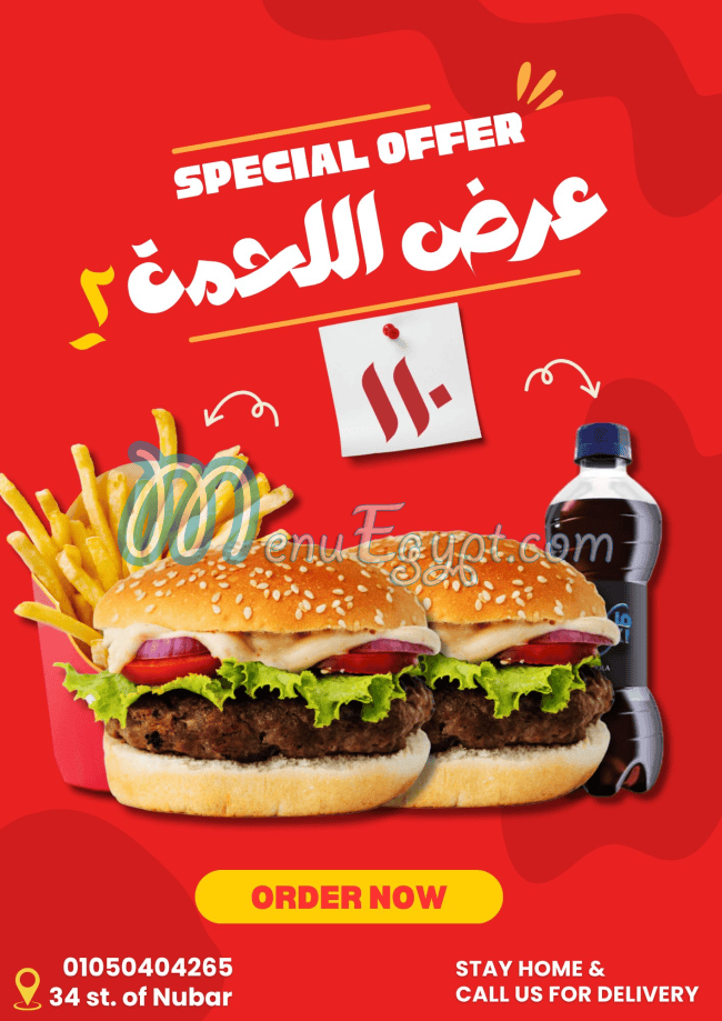 Andy مصر منيو بالعربى