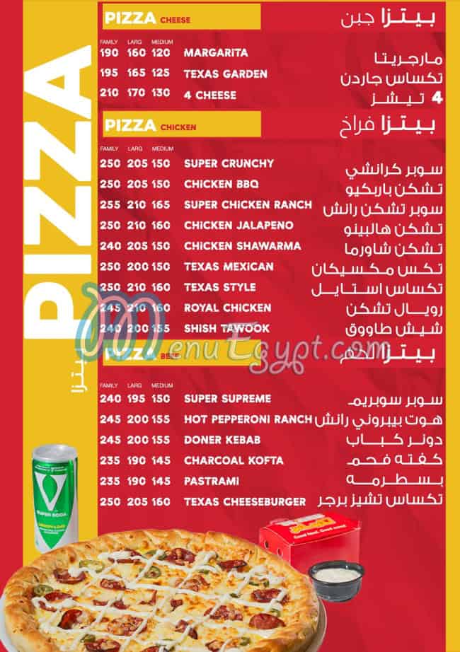 تكساس delivery