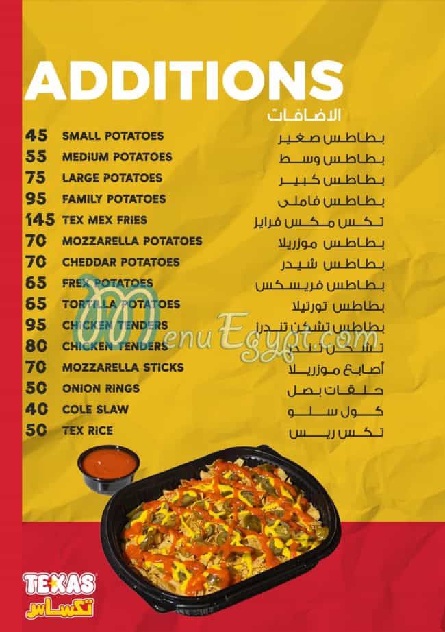 تكساس menu Egypt 1