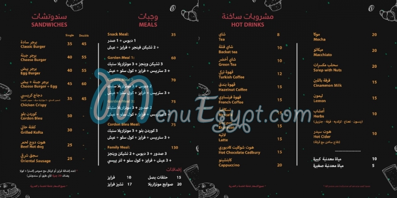 جاردن كافيه menu