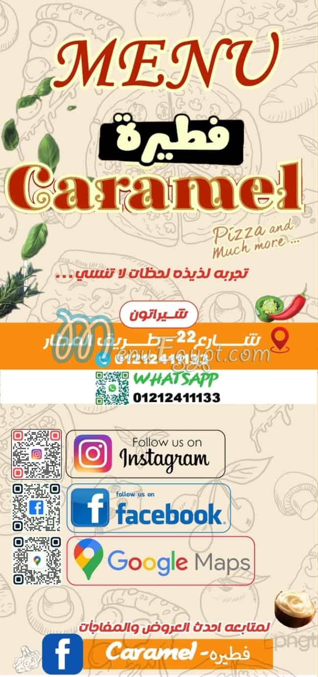 منيو فطيرة Caramel