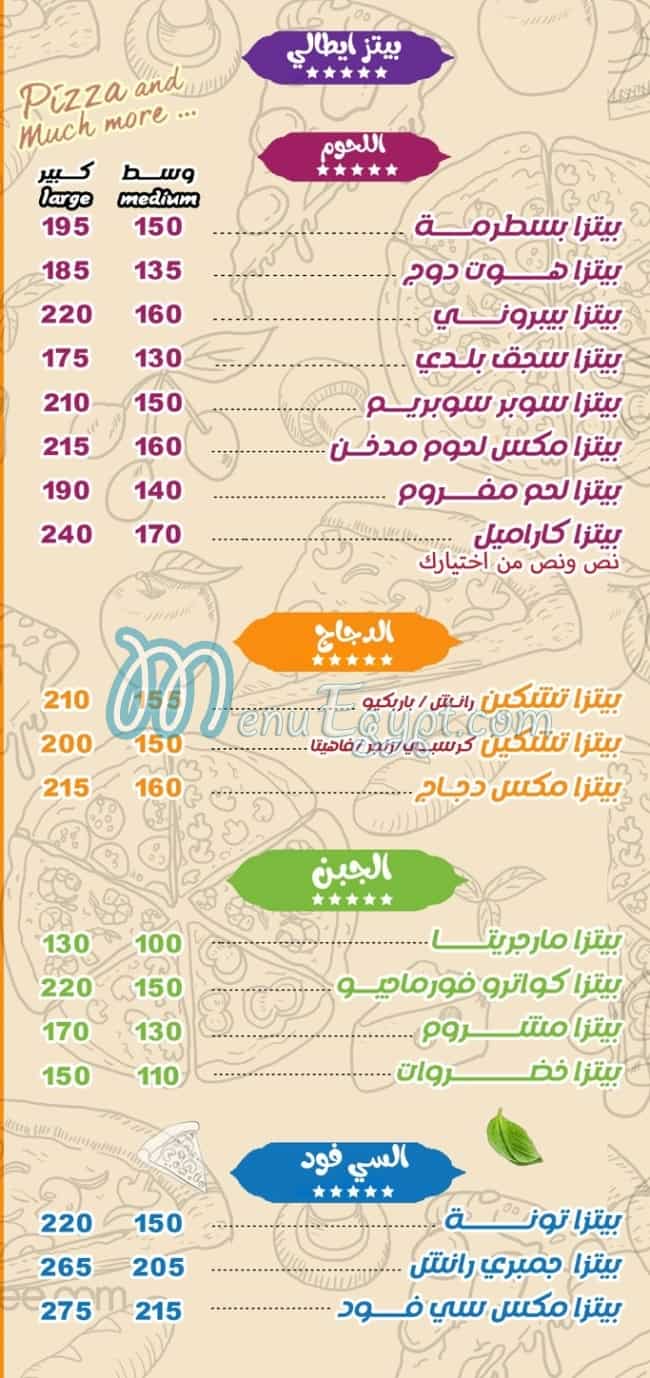 فطيرة Caramel مصر الخط الساخن