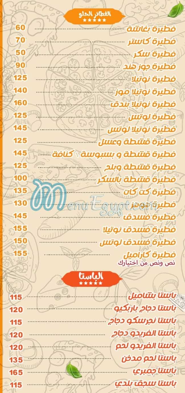 فطيرة Caramel منيو