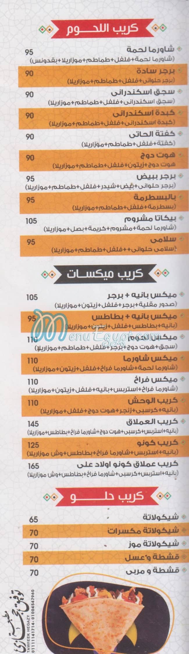 مطعم اولاد علي delivery menu