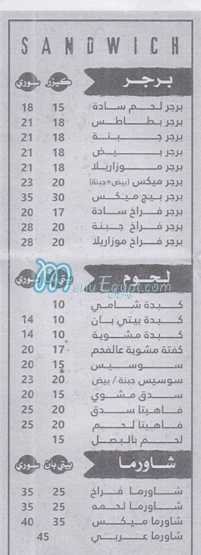 ُEl Tayeb Restaurant delivery