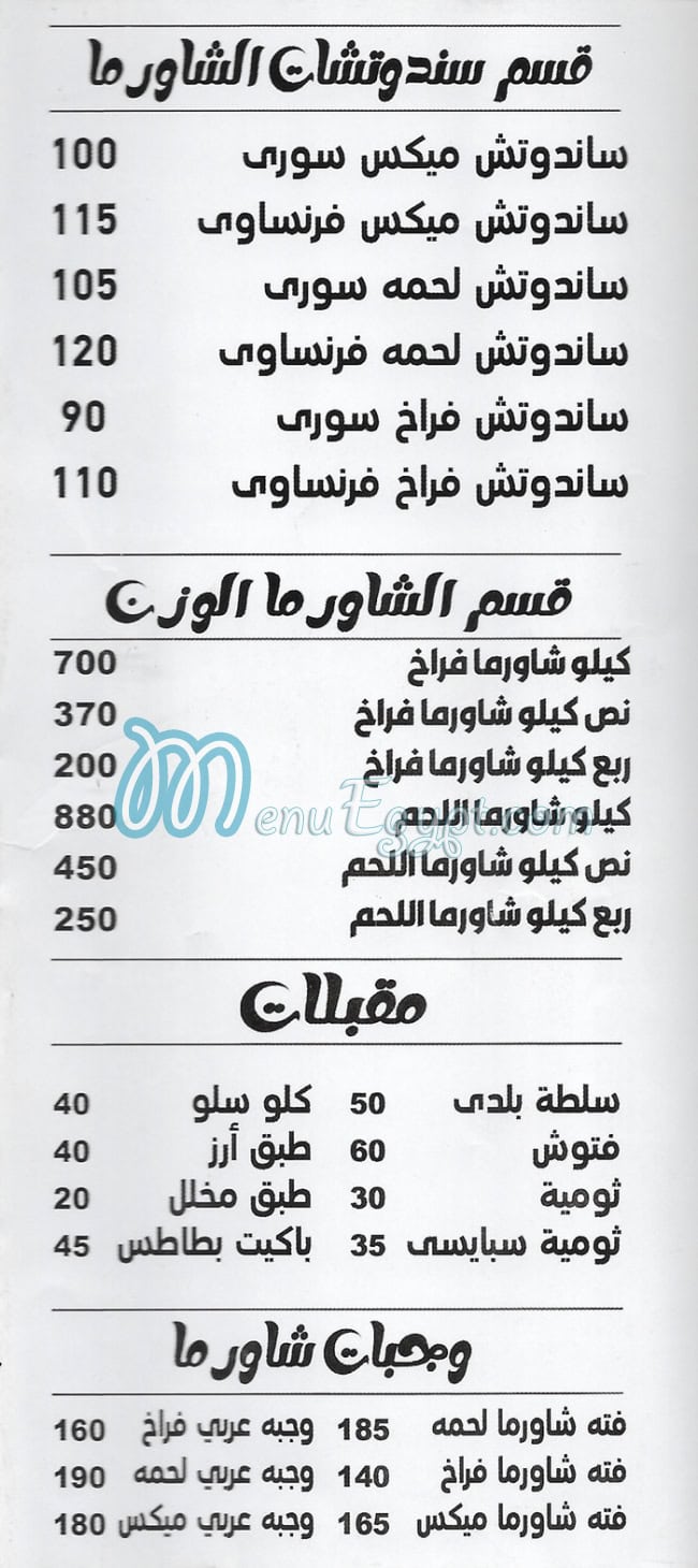 البرنس مدينتي مصر منيو بالعربى