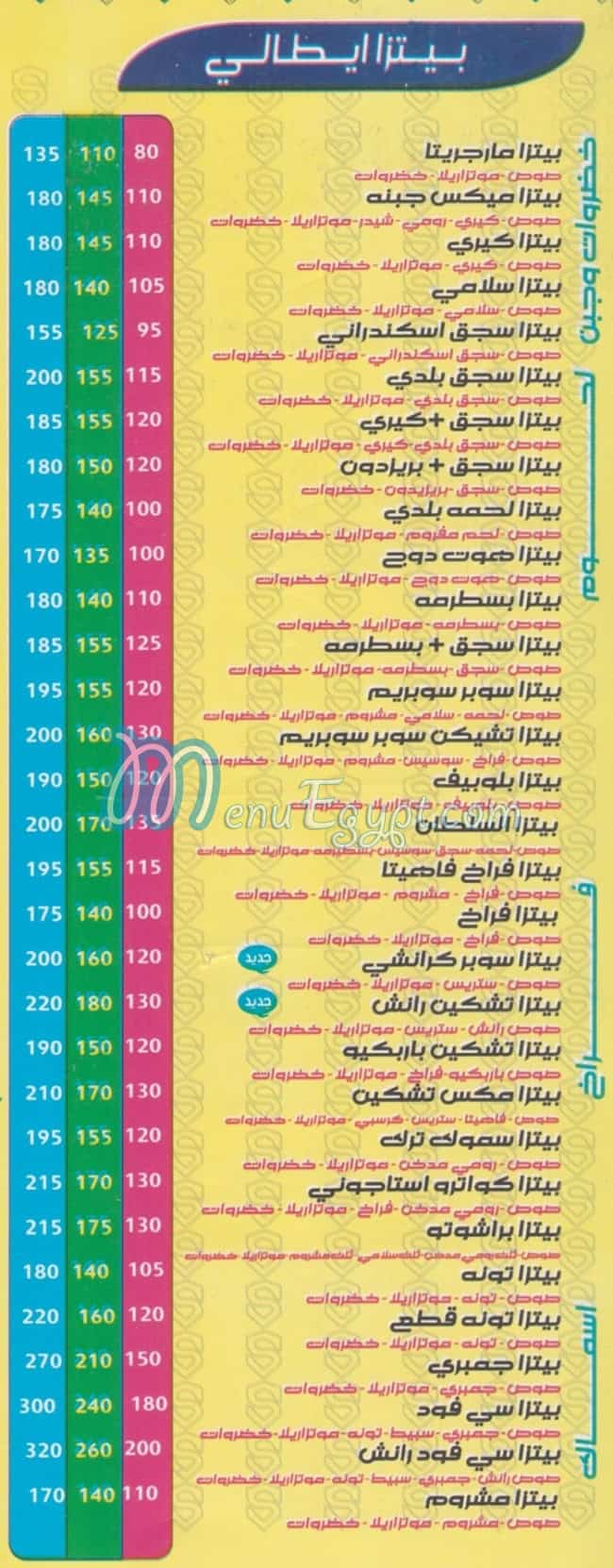 ِAl Soltan Bolaq menu