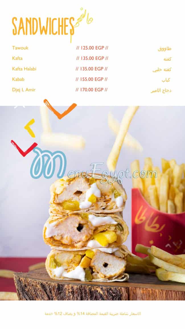 ِAmire  Beirut menu Egypt 4