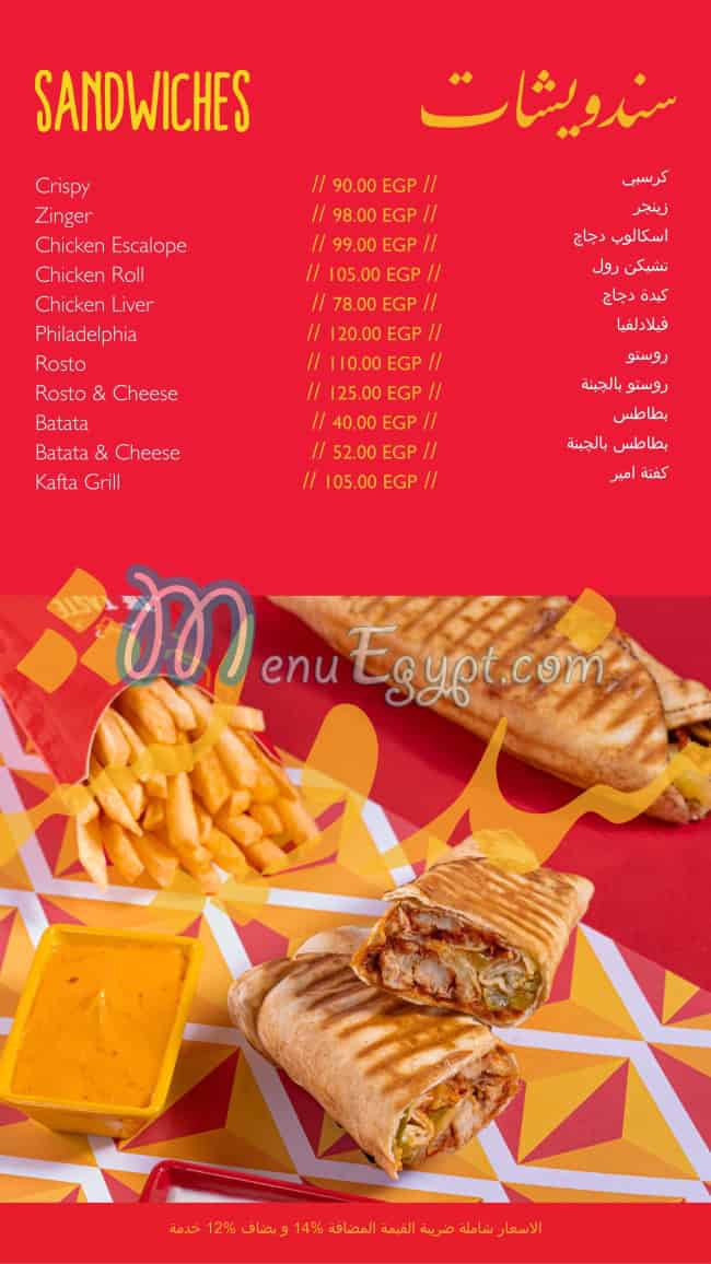 امير بيروت مصر منيو بالعربى
