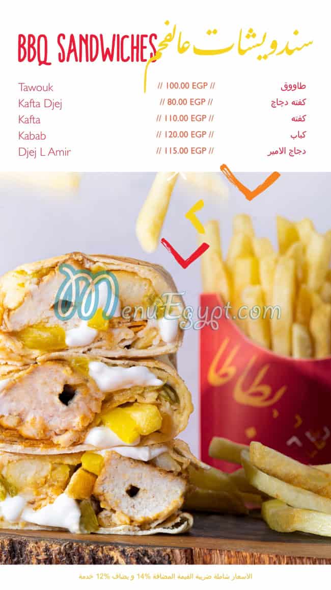 رقم امير بيروت مصر