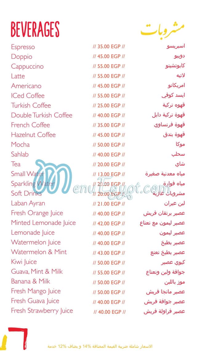 امير بيروت مصر