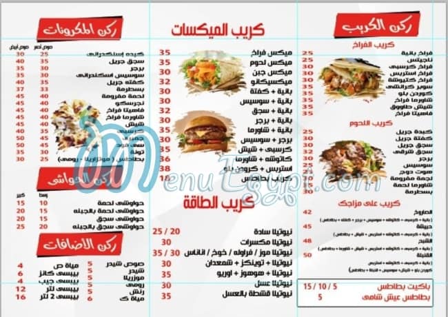 ِابو عبدالله السوري menu Egypt